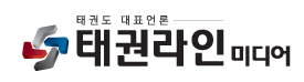 태권라인미디어
